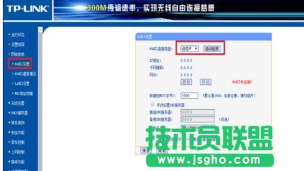 TP-LINK WR800N�o��·������ô�O��