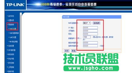 TP-LINK WR800N�o��·������ô�O��