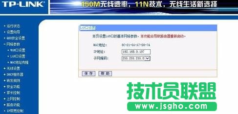 TP-LINK WR740N�o��·����WDS�����ô�O(sh��)�� ��(li��n)