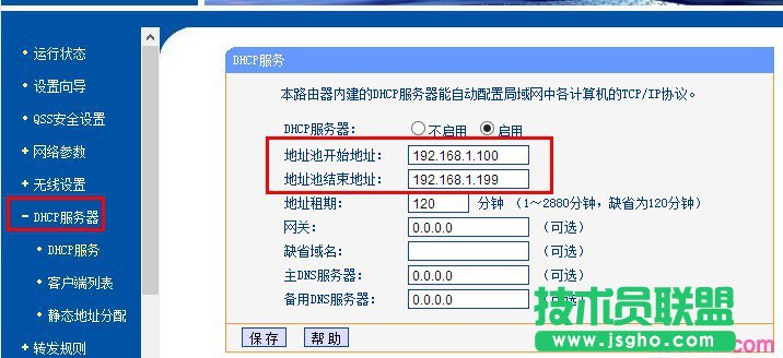 tp-link·������dhcp����