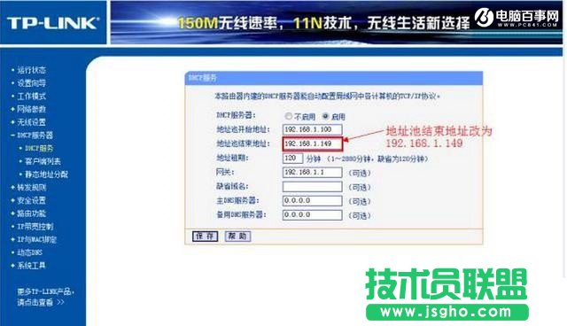 TP-Link·������ô��� 2�_TP-Link�o��·������ӽ̳�