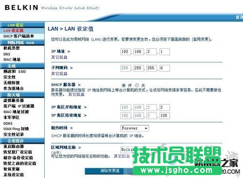 ؐ����·�����O�ý����Belkin·���� ���ĈD�Ľ̳� -  - 2