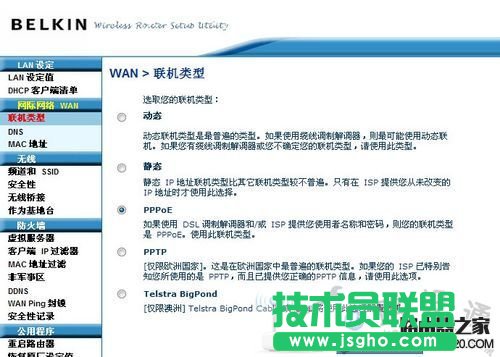 ؐ����·�����O�ý��Belkin·���� ���ĈD�Ľ̳� -  - 3