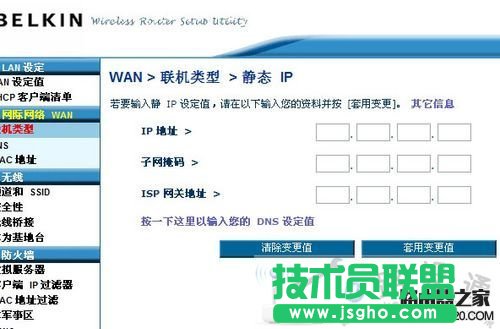 ؐ����·�����O�ý����Belkin·���� ���ĈD�Ľ̳� -  - 5