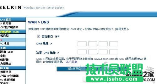 ؐ����·�����O�ý����Belkin·���� ���ĈD�Ľ̳� -  - 6