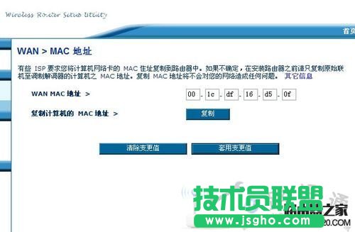 ؐ����·�����O�ý����Belkin·���� ���ĈD�Ľ̳� -  - 7