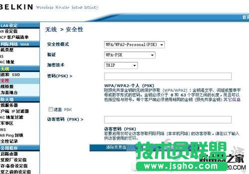 ؐ����·�����O�ý��Belkin·���� ���ĈD�Ľ̳� -  - 9