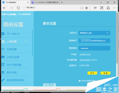 TL WR886N�o��·������ô�O�ò�ʹ��?