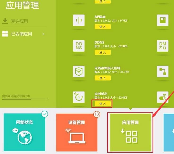 TL WR886N·������ô�O�ö��r�Ԅ��؆�?