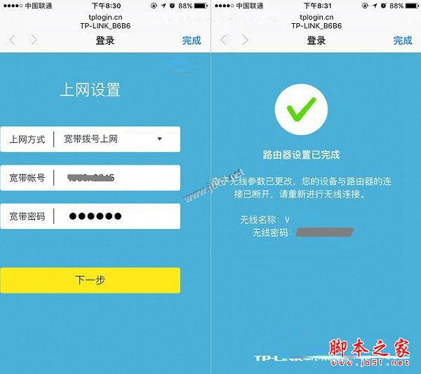 TP-Link TL-WR886N·������ô�O����TP-Link TL-WR886N·�����֙C/��X�O��ʹ�ÈD�Ľ̳�