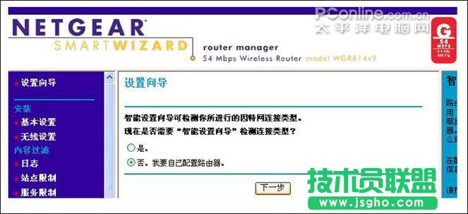 netgear wgr614 v9 �o(w��)��·�����O(sh��)�÷���Ԕ��1 - �Ϥ��� - �Ł�?ji��n)���N�c(di��n)��