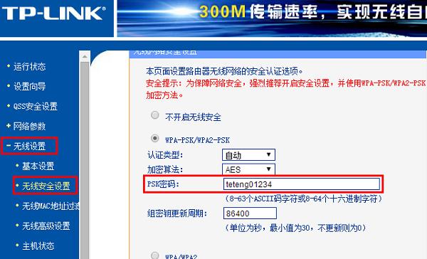�޸�·����WiFi�ܴa