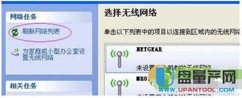 netgear�W���o��·�����O�ô�ȫ