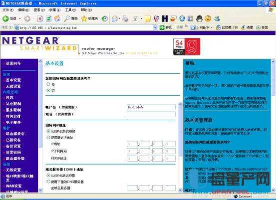 netgear�W���o��·�����O�ô�ȫ