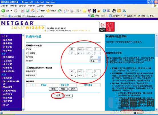 netgear�W���o��·�����O�ô�ȫ
