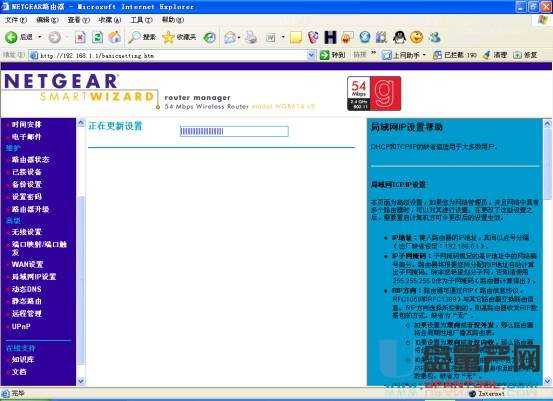 netgear�W���o��·�����O�ô�ȫ