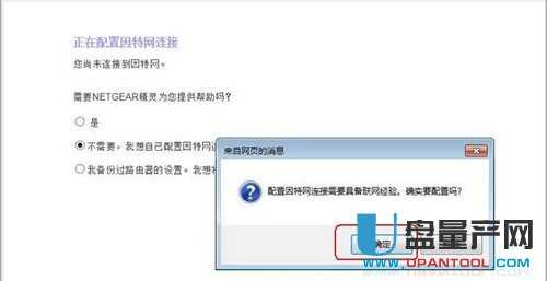 netgear�W���o��·�����O�ô�ȫ