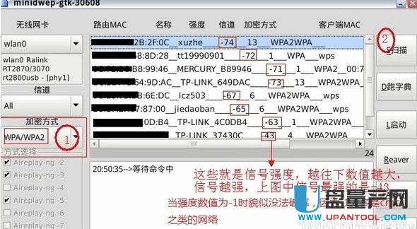 怎么用CDLinux水滴破解任何路由器WIFI密碼