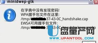 怎么用CDLinux水滴破解任何路由器WIFI密碼