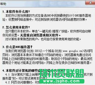 dns��ʲô��˼?dns��ô�O��