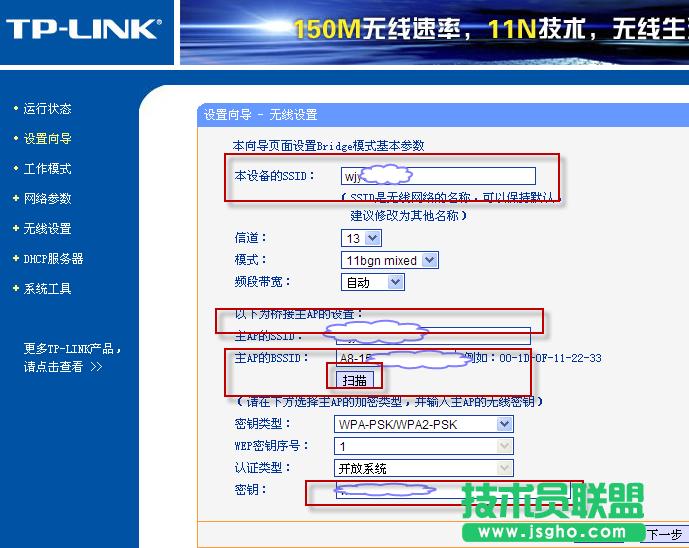 acer�Pӛ���Ҳ���ˮ��·����wifi�����ʹ��tplink��ӵķ���