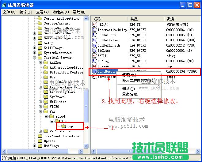 3389�˿��޸ķ���