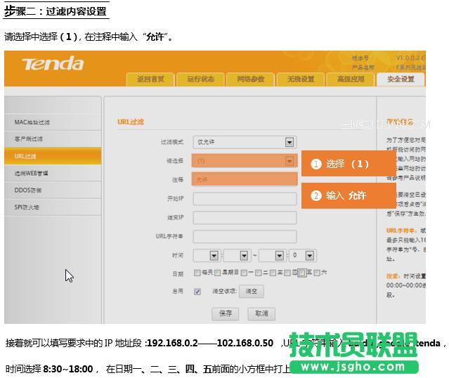 �v�_(Tenda)FH451·����ͨ�^�O��URL�^�V���ƾW��L��