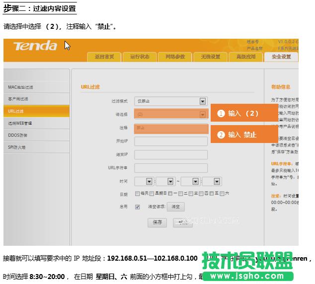 �v�_(Tenda)FH451·����ͨ�^�O��URL�^�V���ƾW��L��