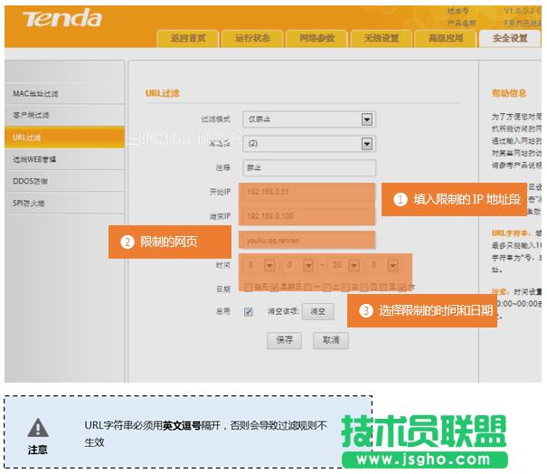 �v�_(Tenda)FH451·����ͨ�^�O��URL�^�V���ƾW��L��