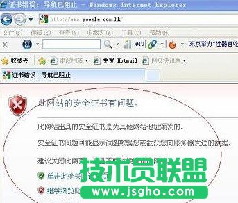 網(wǎng)頁(yè)證書(shū)錯(cuò)誤怎么辦