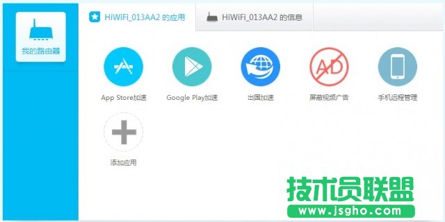 極路由hiwifi怎么樣?