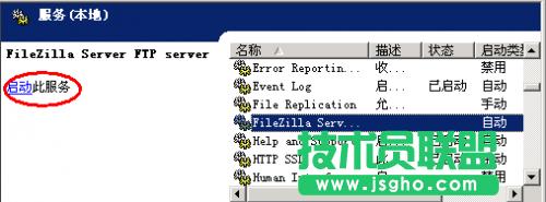 ��QFileZilla Server��·���e�`���o������