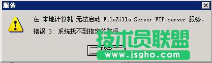 ��QFileZilla Server��·���e�`���o������