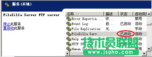 ��QFileZilla Server��·���e�`���o������