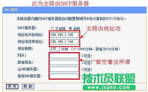 ·�������(WDS) �o(w��)���ĸ�·�ɣ�B·��,��·�ɣ��ϾW(w��ng) ��Q����(DHCP�O(sh��)��)