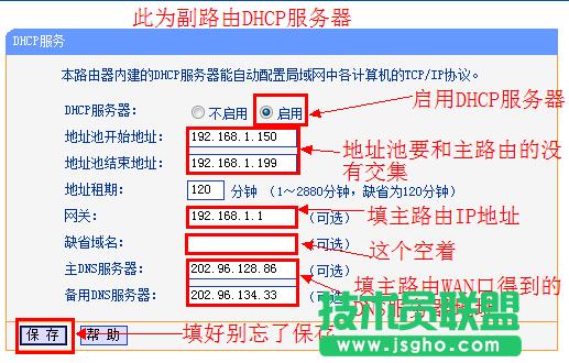 ·�������(WDS) �o(w��)���ĸ�·�ɣ�B·��,��·�ɣ��ϾW(w��ng) ��Q����(DHCP�O(sh��)��)