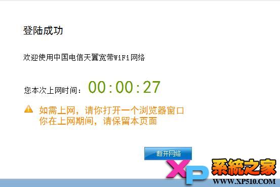 ���ʹ��ChinaNet?