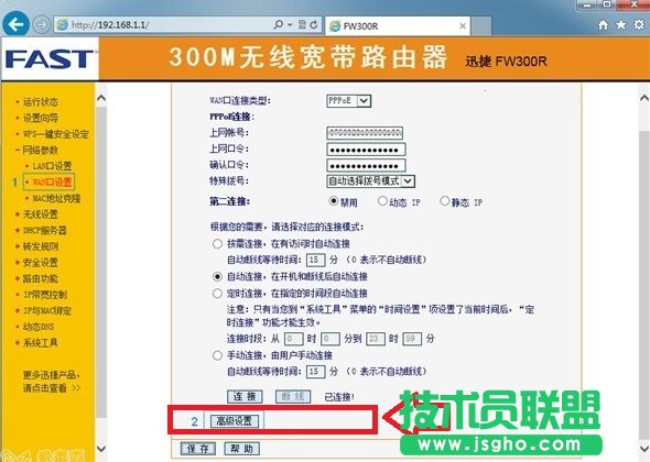 ·����WAN���O��