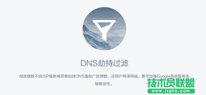OneDNS怎么設(shè)置?