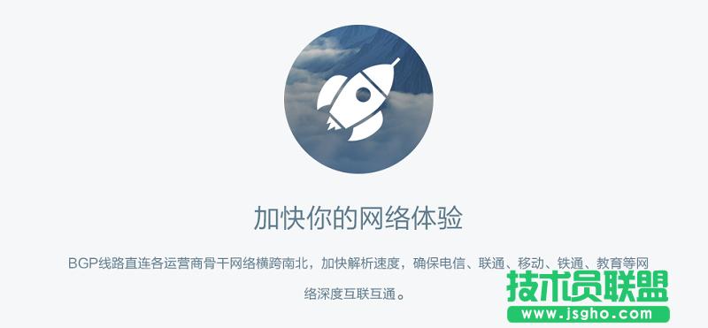 OneDNS怎么設(shè)置?