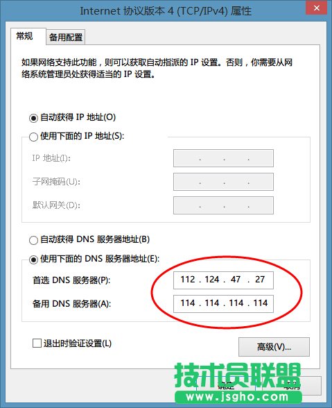 OneDNS怎么設(shè)置?