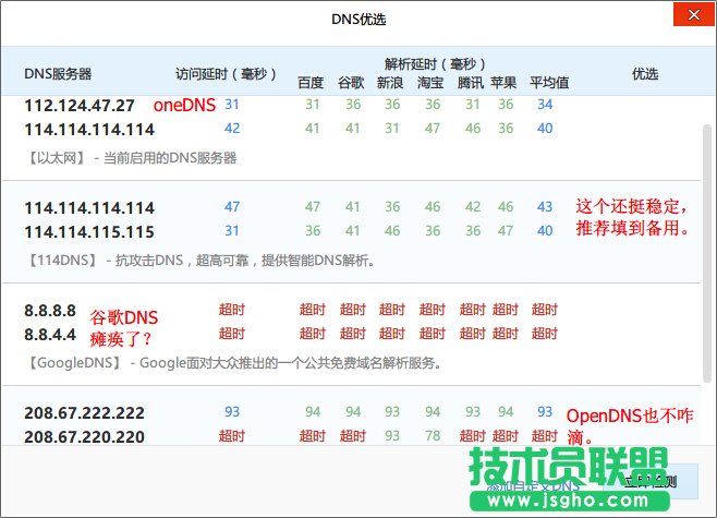 OneDNS怎么設(shè)置?