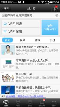 wifi�f��耳���ô��