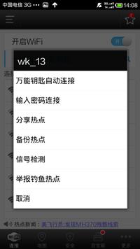 wifi�f��耳���ô��