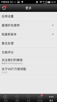 wifi�f��耳���ô��