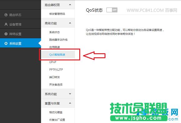 С��·��������O(sh��)��QoS�������٣�  ��(li��n)