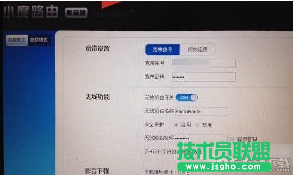 小度路由器怎么設(shè)置?小度路由器設(shè)置教程
