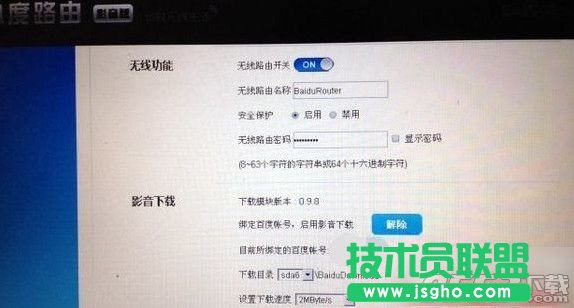 小度路由器怎么設(shè)置?小度路由器設(shè)置教程