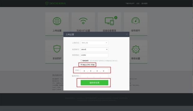 360��ȫ·�ɹ̼�����ʧ����ô�k