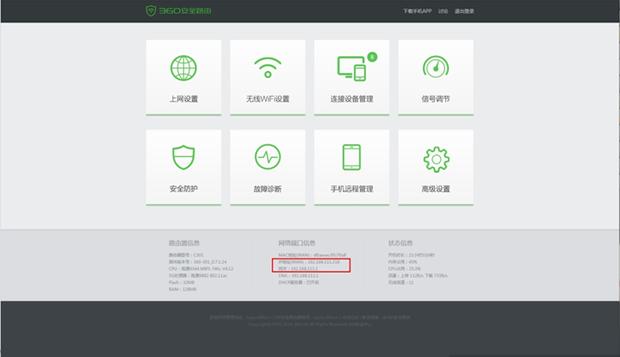 360��ȫ·�ɹ̼�����ʧ����ô�k